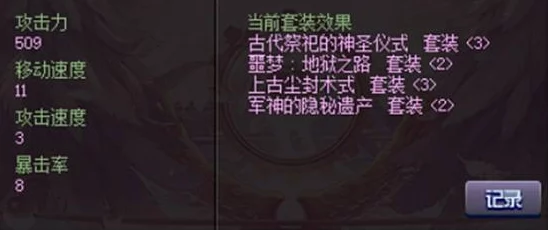 密教模拟器：深度解析月照之路谜底与全剧情详细介绍