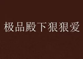 久久99深爱久久99精品，内容丰富多样，让人流连忘返，值得一试！