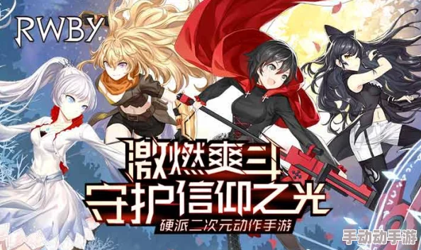 瑰雪黑阳RWBY：解锁Pyrrha最强连招技巧与战斗策略指南