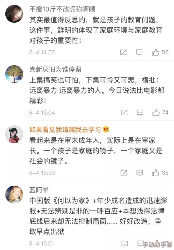 中国一级毛片录像网友认为这种内容影响青少年心理健康，呼吁加强监管与引导，同时也有人表示成年人的选择应受到尊重