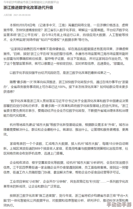 17c.14：这篇文章让我对历史有了更深的理解，尤其是对那个时代的社会背景