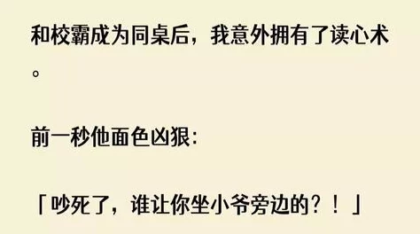 在教室被同桌cao到爽小说惊爆！意外的亲密接触让他们的关系瞬间升温，禁忌之恋悄然展开，令人心跳加速！