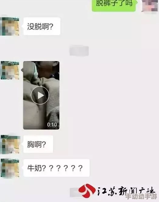 亲吻吃胸揉胸膜下刺激视频网友认为这种内容过于露骨，可能对青少年产生不良影响，应加强监管和引导