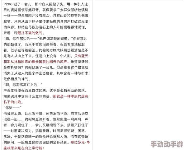 乱师生肉合集乱500篇小说网友认为这部作品情节复杂，角色关系错综，充满了戏剧性和冲突，引发了广泛讨论与热议