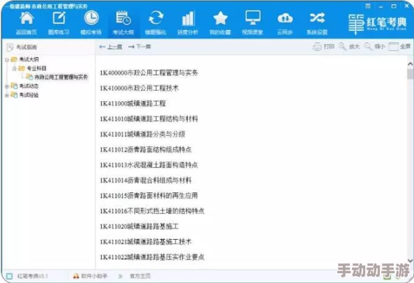 丰年经继拇中文2使用技巧网友认为该软件界面友好，功能强大，但在某些复杂操作上仍需改进以提升用户体验