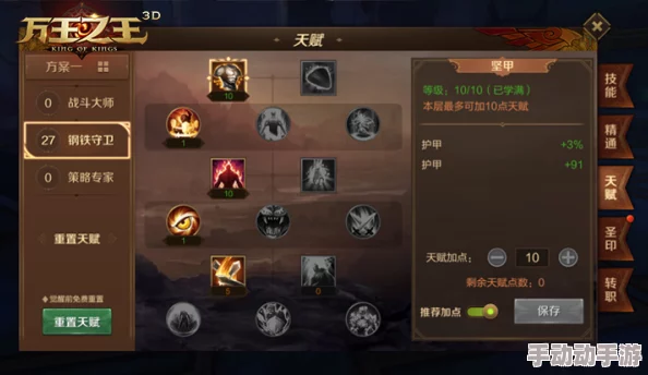 万王之王3D深度解析：魔导师技能搭配与连招顺序全攻略一览