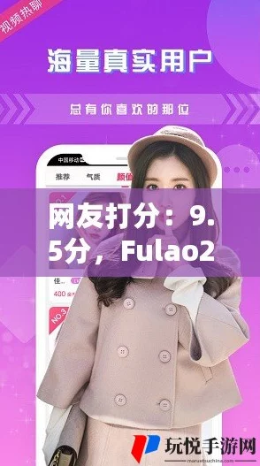 fulao2粉色标路线检测的特点及其在行业中的应用与优势分析