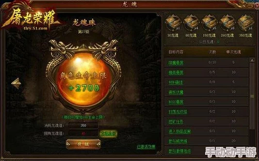 全面解析：龙之荣耀游戏中的合成系统深度讲解与攻略