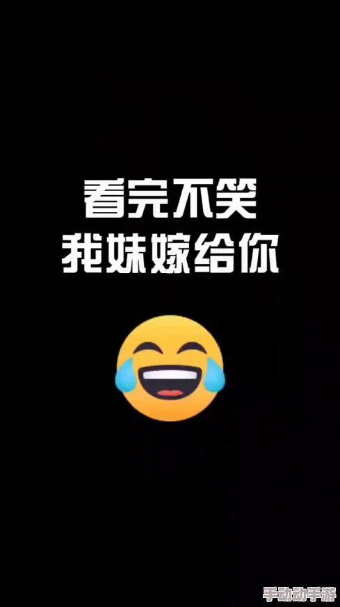 91精品在线观看入口：当你发现这条消息时，可能会笑出声来，快来看看这个搞怪的奇妙世界吧！