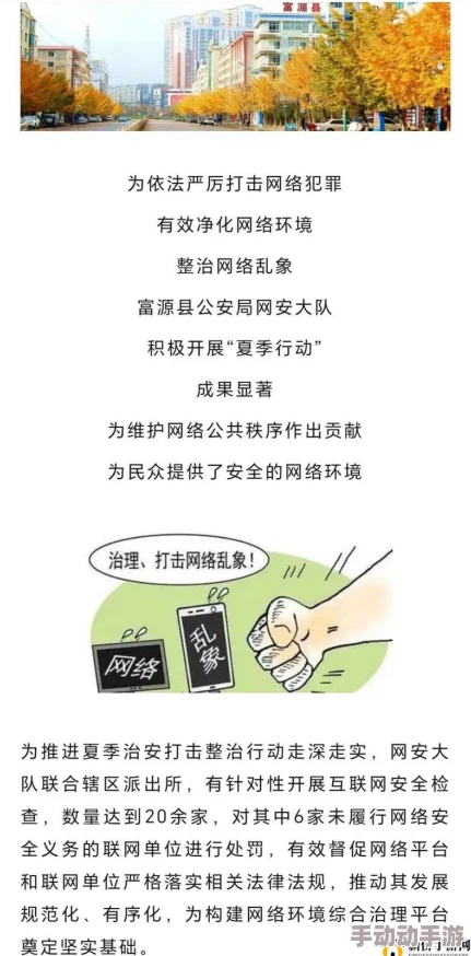 下载个黄色片，网友看法：这种行为不仅违法，还可能带来安全隐患，大家应该提高警惕，保护个人信息