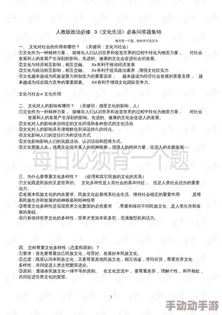 心灵战争校长问答题目全面一览及答案详细解析指南