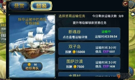 君王3游戏详解：跑商系统是什么？全面图文解析攻略