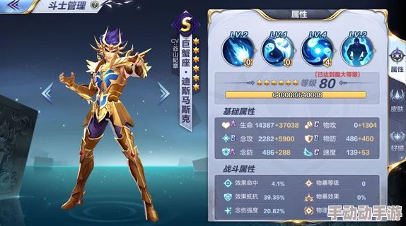 圣斗士星矢手游攻略：A级最强斗士选择指南，培养哪个斗士更厉害？