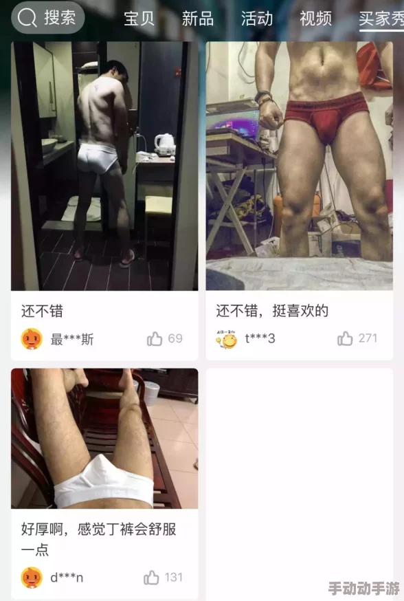 美女扒了内裤让男人桶爽网站软件是一款非常受欢迎的应用程序，用户体验极佳，推荐给喜欢这类内容的朋友们。