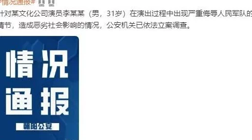 强制共妻h最新进展消息：该事件引发社会广泛关注，相关部门已介入调查并采取措施以维护受害者权益和社会秩序