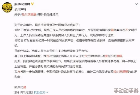 强制共妻h最新进展消息：该事件引发社会广泛关注，相关部门已介入调查并采取措施以维护受害者权益和社会秩序