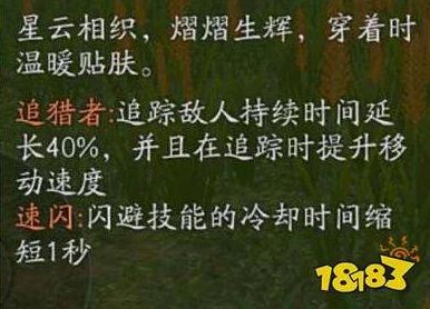 风云岛行动流云星织道具获得途径、伤害效果及属性特点一览