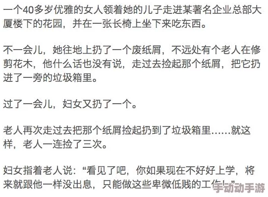 老女人的故事引人深思 生活中的智慧与坚韧让人感动 值得每个人去细细品味和反思人生的意义