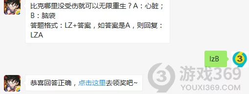 龙珠最强之战最全题库汇总，答案详解与攻略持续更新中