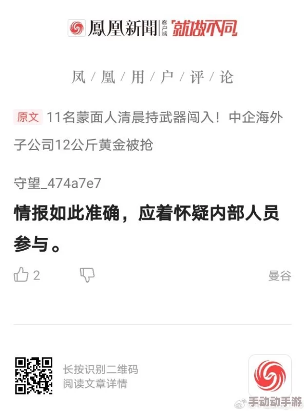 最新精品国偷自产在线91近日引发热议 网友纷纷猜测其背后故事 业内人士透露或与新兴市场有关