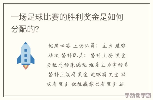 胜利足球：全面解析提高球员薪金上限的有效方法与策略