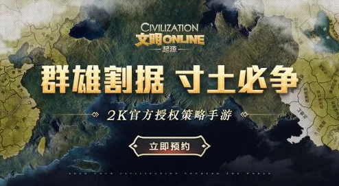 文明Online起源：深度解析造兵技巧与打造强力兵种全攻略