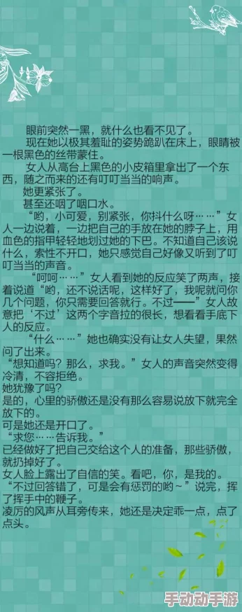 女女小黄文网友推荐这部作品情节紧凑角色鲜明让人欲罢不能适合喜欢探索女性之间情感的读者们阅读体验极佳