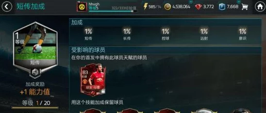 FIFA足球世界：中后卫妖人精选推荐，万科顿成防守核心首选建议