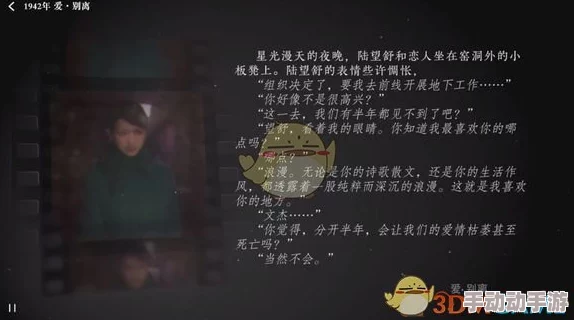 揭秘隐形守护者：深度剖析游戏中隐藏的细腻情节与细节介绍