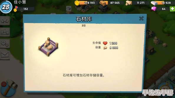 海岛奇兵BoomBeach石材库全面升级指南：详细解析升级时间与数据