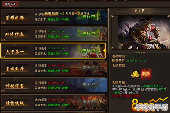 封神之怒：天下第一玩法深度解析与顶级攻略推荐