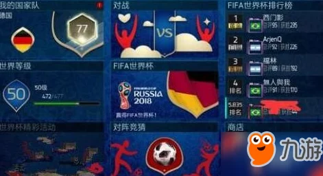 FIFA足球世界开档攻略：平民玩家首选前锋，打造高效进攻球队