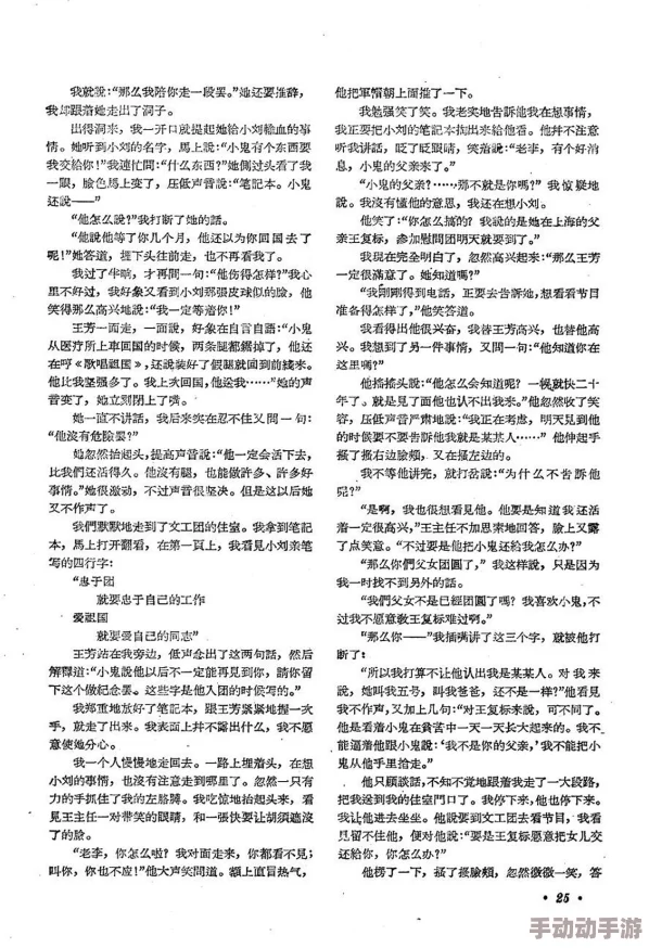 山村寡妇疯狂伦交小说近日引发热议，网友们纷纷讨论书中情节的大胆设定和人物关系的复杂性，成为话题焦点