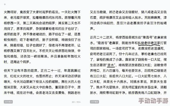 山村寡妇疯狂伦交小说近日引发热议，网友们纷纷讨论书中情节的大胆设定和人物关系的复杂性，成为话题焦点