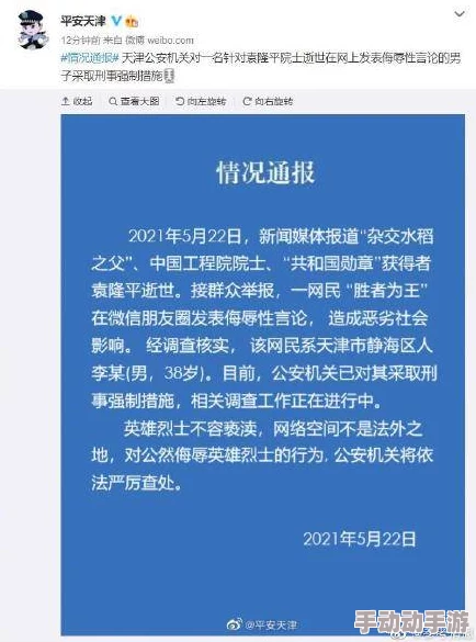 被强制破菊男男 网友推荐这部作品情节紧凑角色鲜明让人欲罢不能是值得一看的精彩之作