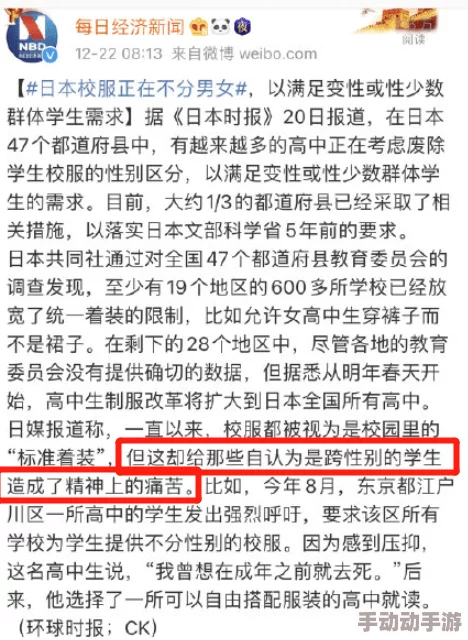 男j进女j引发热议网友纷纷讨论性别平等与社会观念的碰撞如何看待这一现象成为热门话题