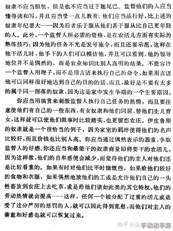 开発奴隷这部作品深刻揭示了现代社会中的剥削与压迫，值得每位读者认真思考和反思。