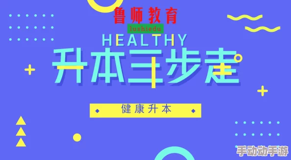 一级黄色录像片在传播健康知识和积极生活态度方面发挥着重要作用，鼓励人们关注心理健康与情感交流，共同营造和谐社会氛围