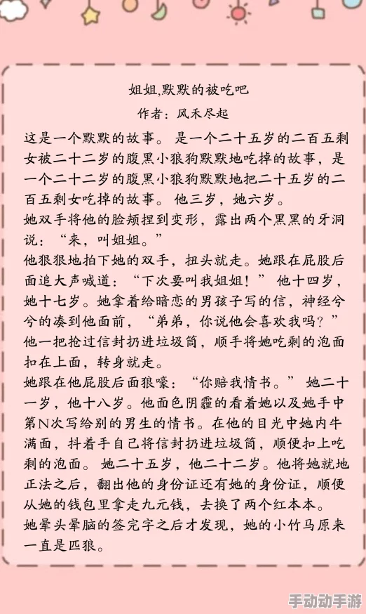 姐弟乱淫小说 这部作品情节紧凑，角色刻画生动，带给读者强烈的代入感和深刻的思考，非常值得一读