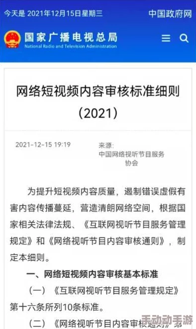 啪啪视频最新进展消息：平台加强内容审核措施以应对不当视频传播问题并保护用户安全