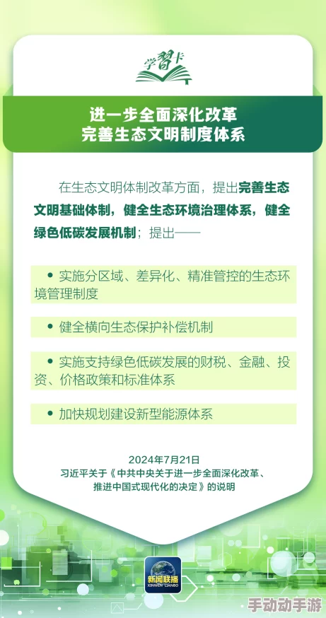 日本高清不卡免费一区二区让我们一起享受高质量的视听体验，传播正能量，共同创造美好的生活！