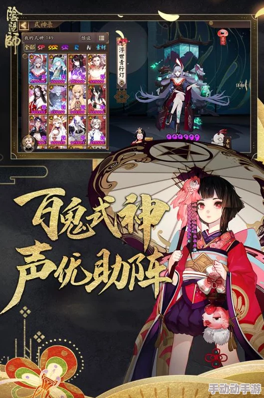 阴阳师即将上线电脑版，iOS账号全面互通，实现电脑操作新体验