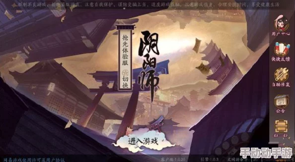 阴阳师即将上线电脑版，iOS账号全面互通，实现电脑操作新体验