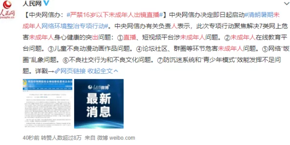 久久青草免费91线频观看不卡近日引发热议网友纷纷讨论其内容质量和观看体验是否真的如宣传所言吸引了大量观众关注