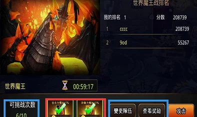 怪兽团团战全面解析：世界魔王高效打法攻略与策略分享