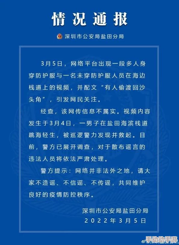 污视频男女最新进展消息警方已介入调查并锁定多名嫌疑人案件引发社会广泛关注呼吁加强网络监管与法律保护