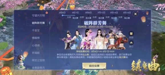 《镇魔曲手游》帮会活动精彩纷呈，百花齐放视频集锦大放送！