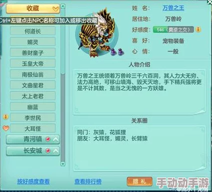 《明日之后》科技会NPC送礼全攻略：解决困扰，提升好感度必备指南