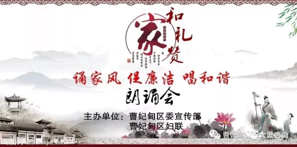 荡公乱妇小说全文阅读未删节正能量版：弘扬传统美德，倡导和谐家庭关系