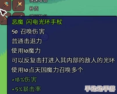 泰拉瑞亚巨人之拳属性分析及获取方式详解：近战链枪远程伤害神器